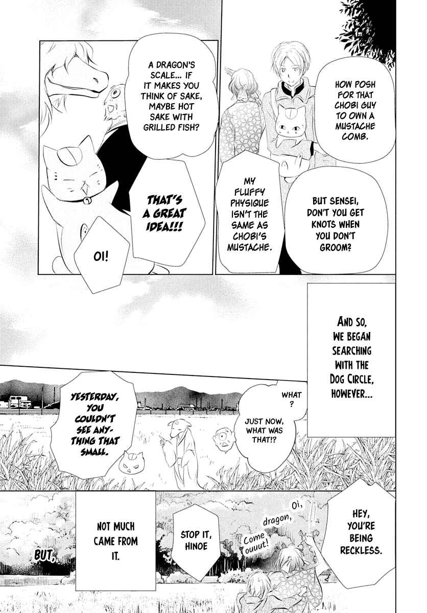 Page 16 Chapter 108 Natsume Yuujinchou