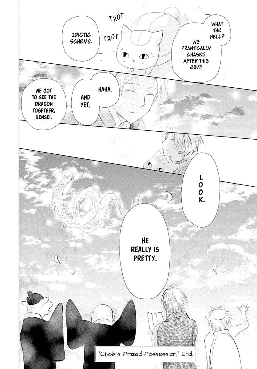 Page 32 Chapter 108 Natsume Yuujinchou