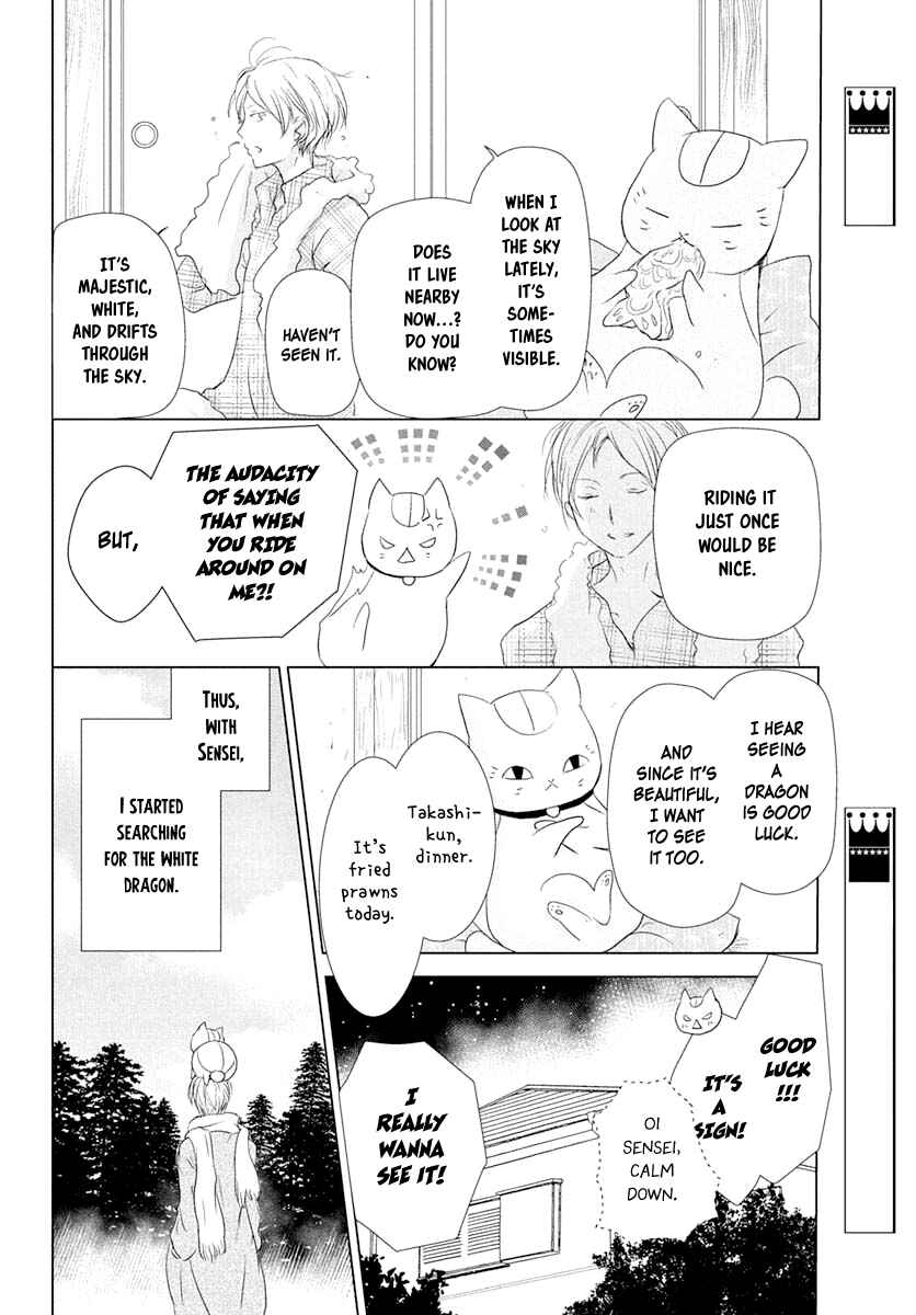 Page 5 Chapter 108 Natsume Yuujinchou