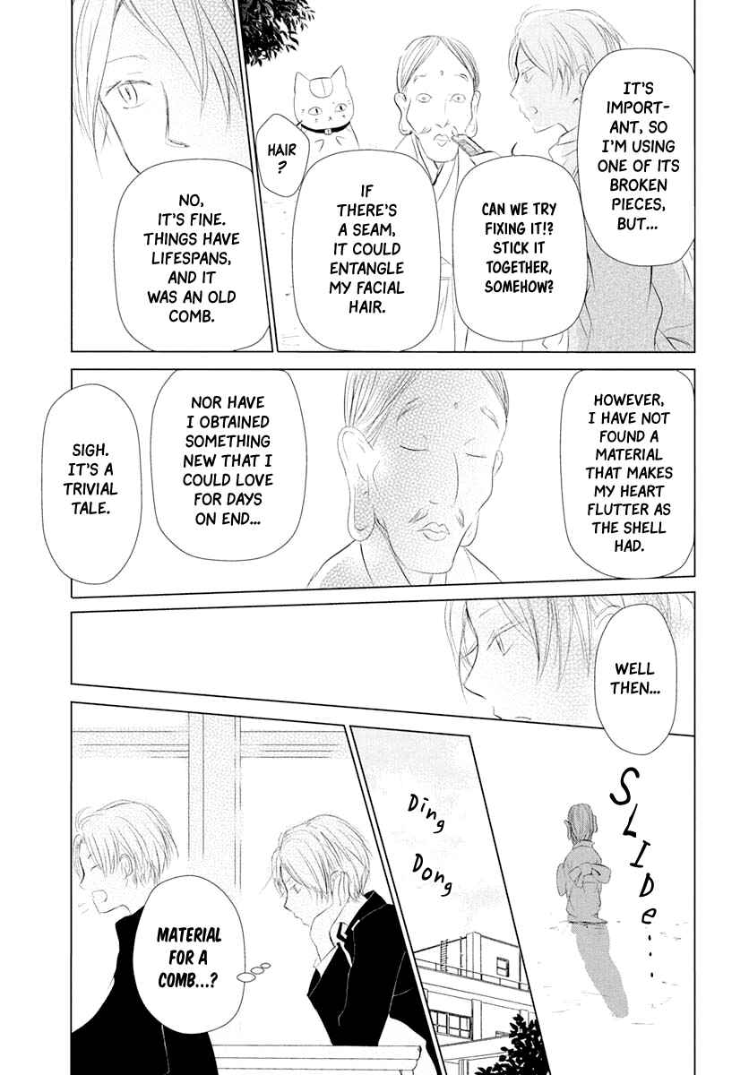 Page 8 Chapter 108 Natsume Yuujinchou