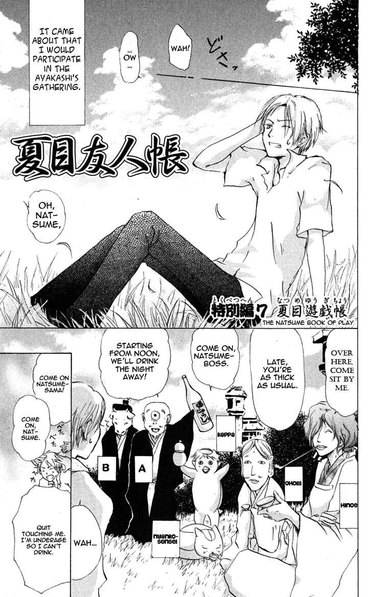 Page 3 Chapter 26.5 Natsume Yuujinchou