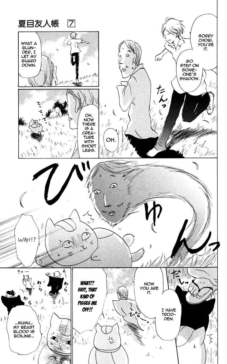 Page 7 Chapter 26.5 Natsume Yuujinchou