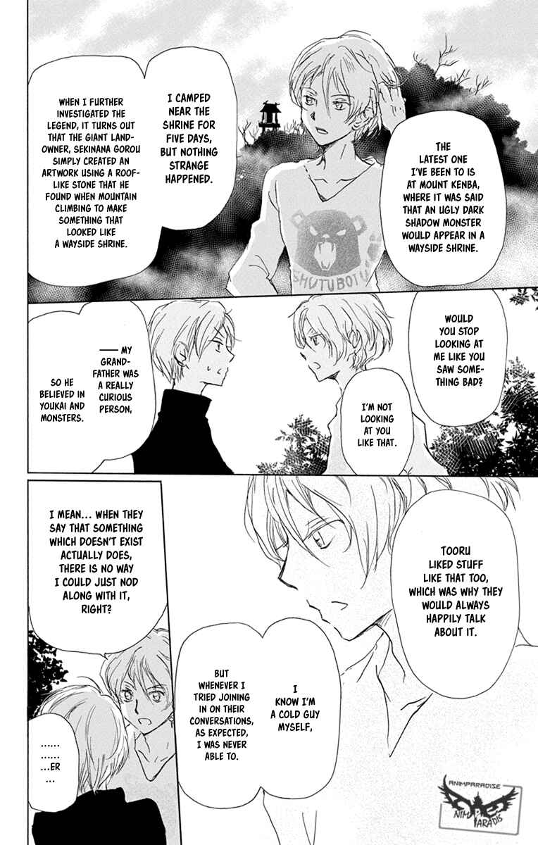 Page 29 Chapter 95 Natsume Yuujinchou
