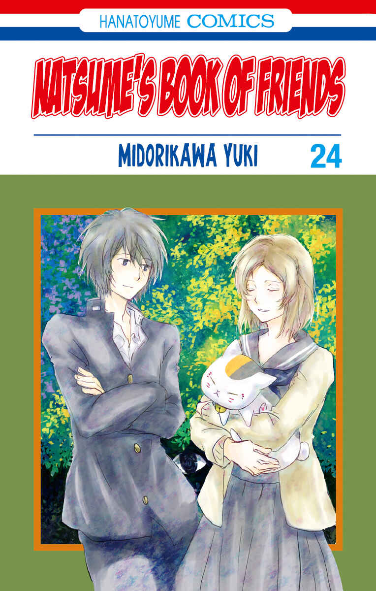 Page 3 Chapter 95 Natsume Yuujinchou