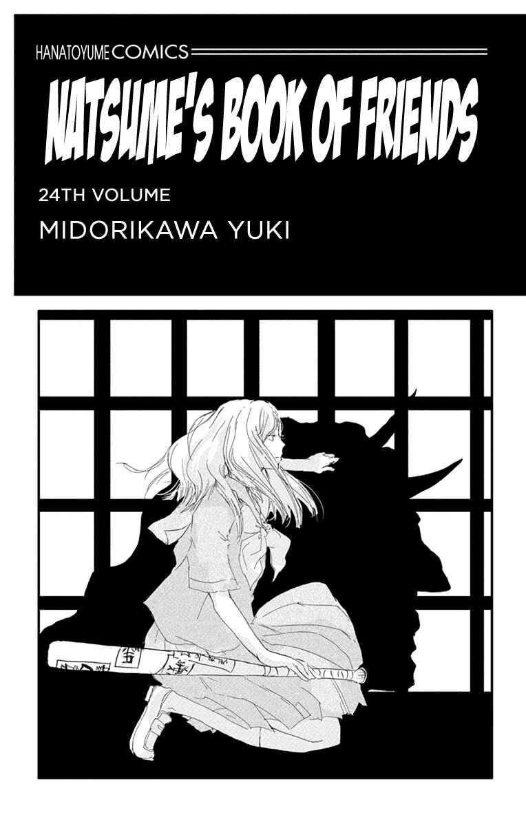 Page 4 Chapter 95 Natsume Yuujinchou