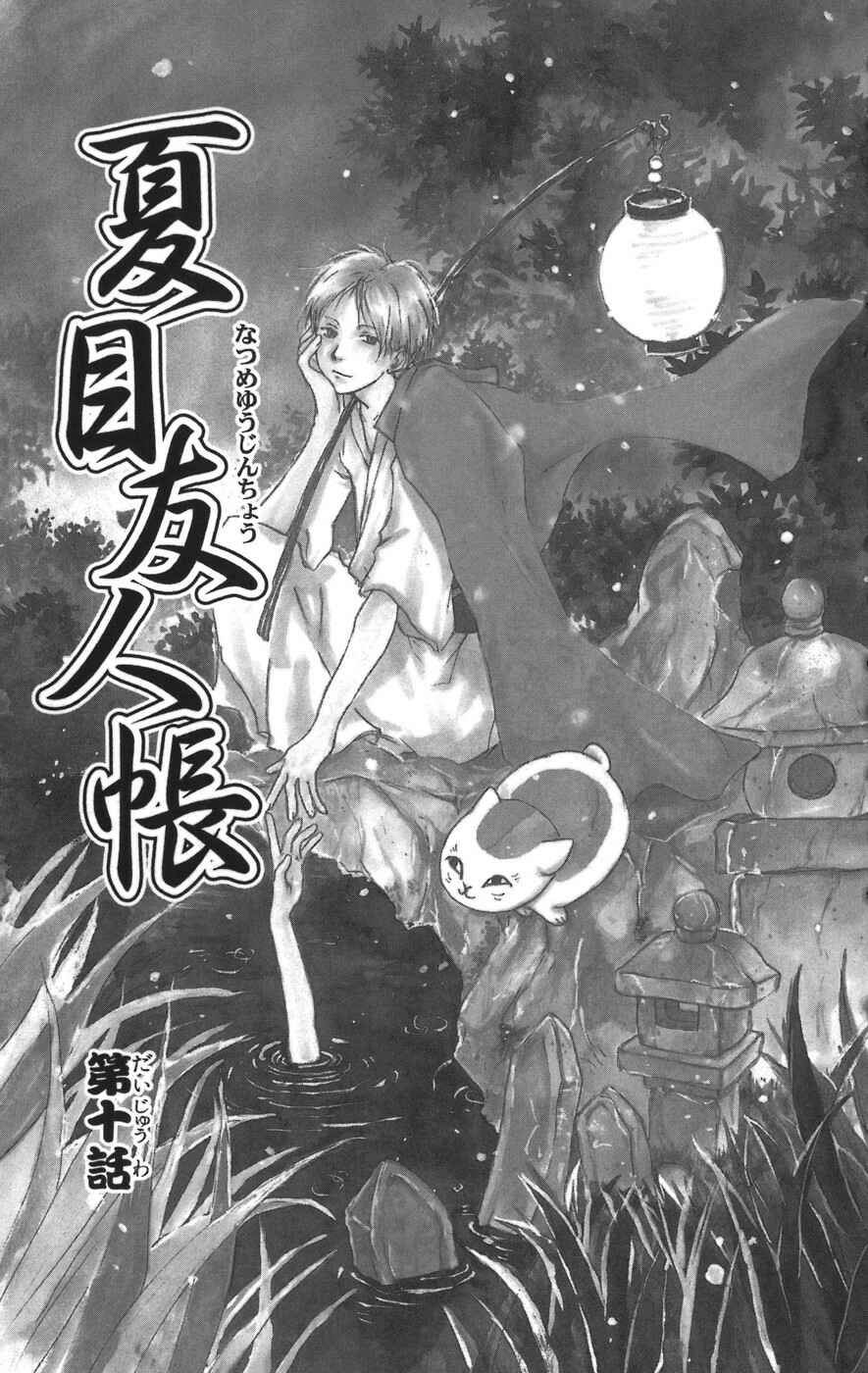 Page 1 Chapter 10 Natsume Yuujinchou