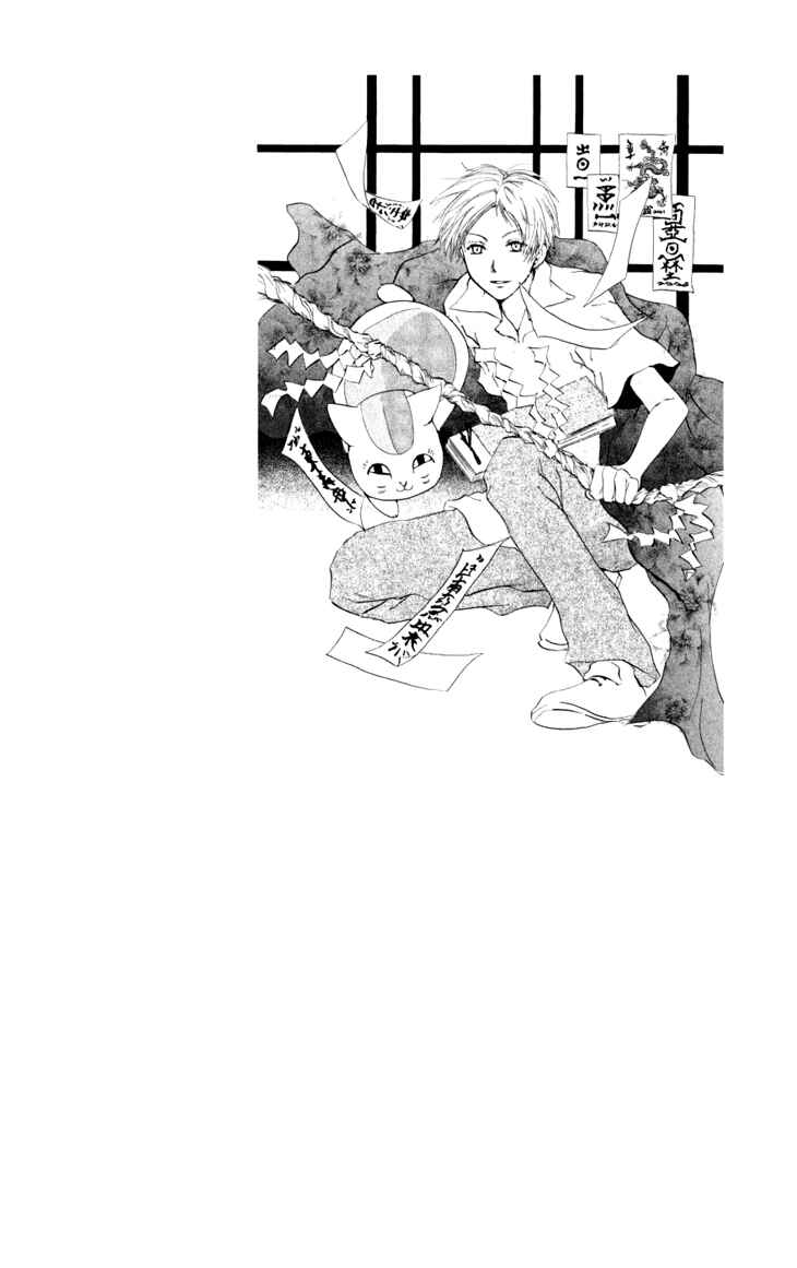 Page 8 Chapter 16 Natsume Yuujinchou