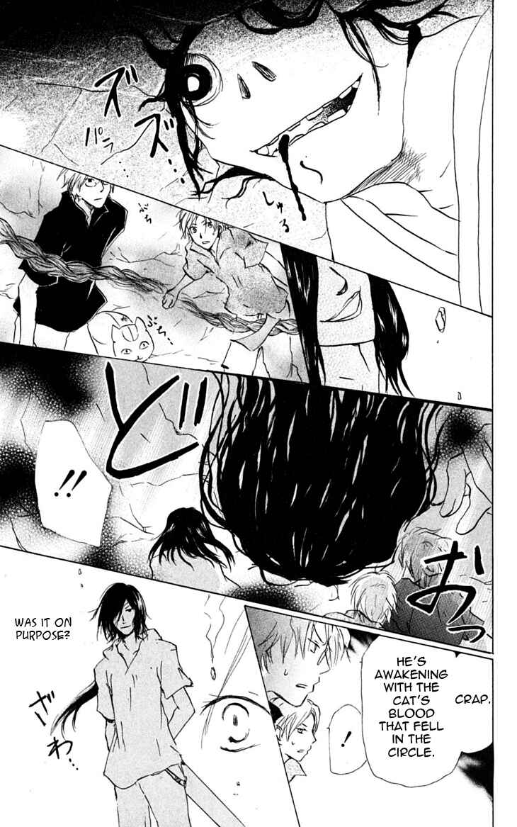Page 15 Chapter 26 Natsume Yuujinchou