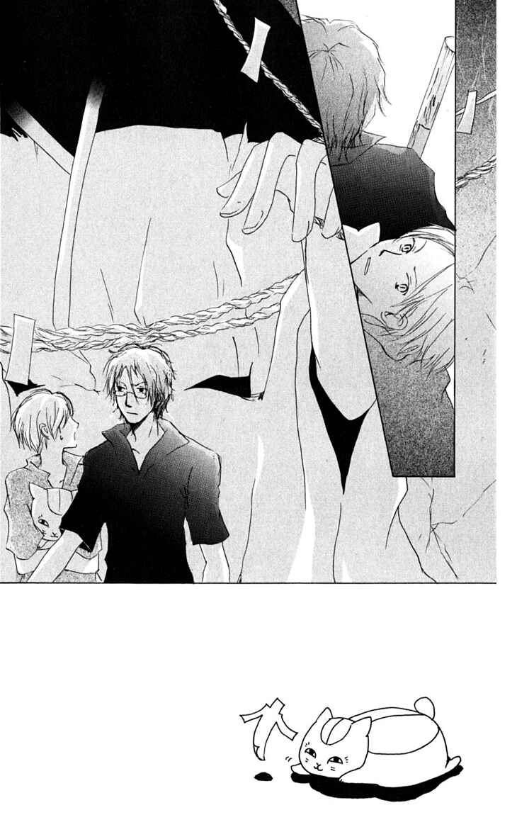 Page 2 Chapter 26 Natsume Yuujinchou