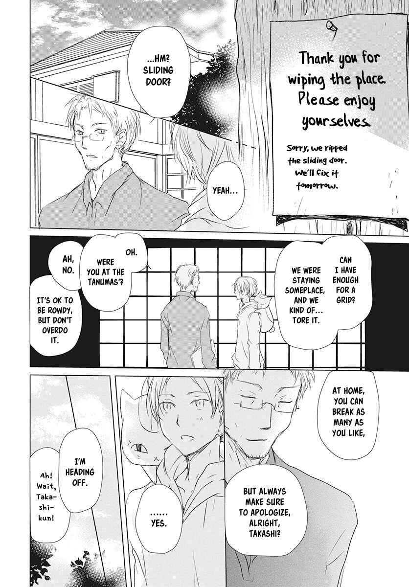 Page 15 Chapter 105 Natsume Yuujinchou