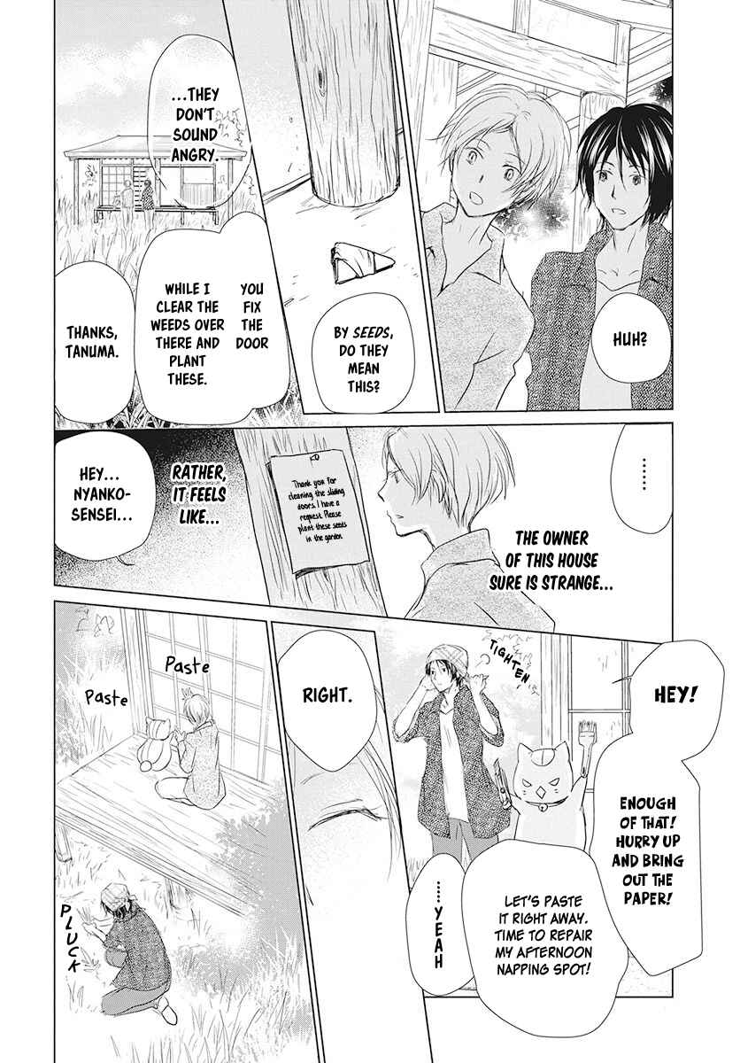 Page 17 Chapter 105 Natsume Yuujinchou