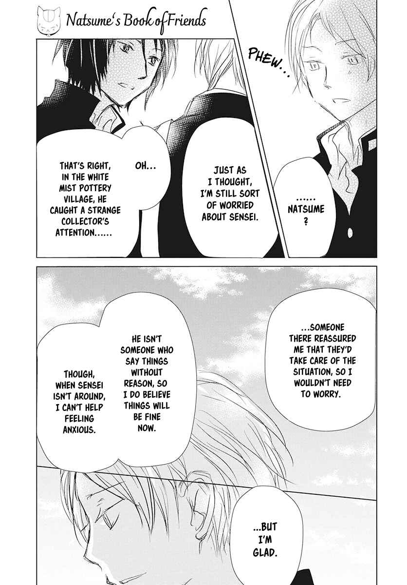 Page 8 Chapter 105 Natsume Yuujinchou