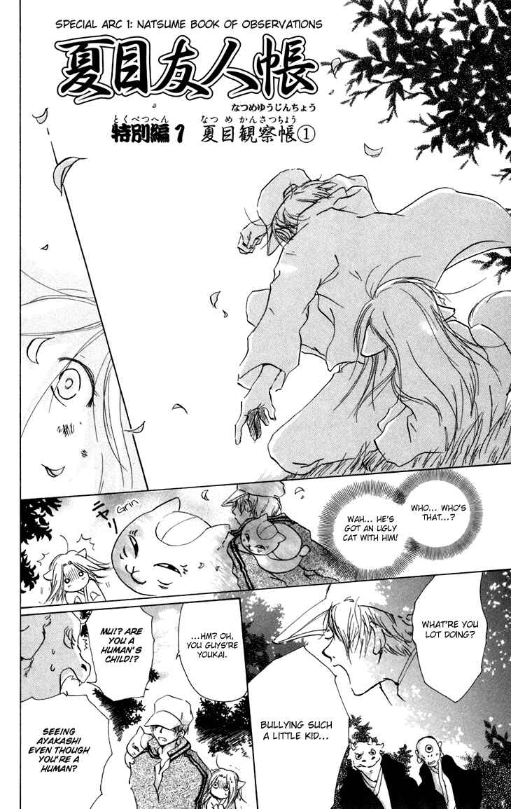 Page 1 Chapter 15.5 Natsume Yuujinchou