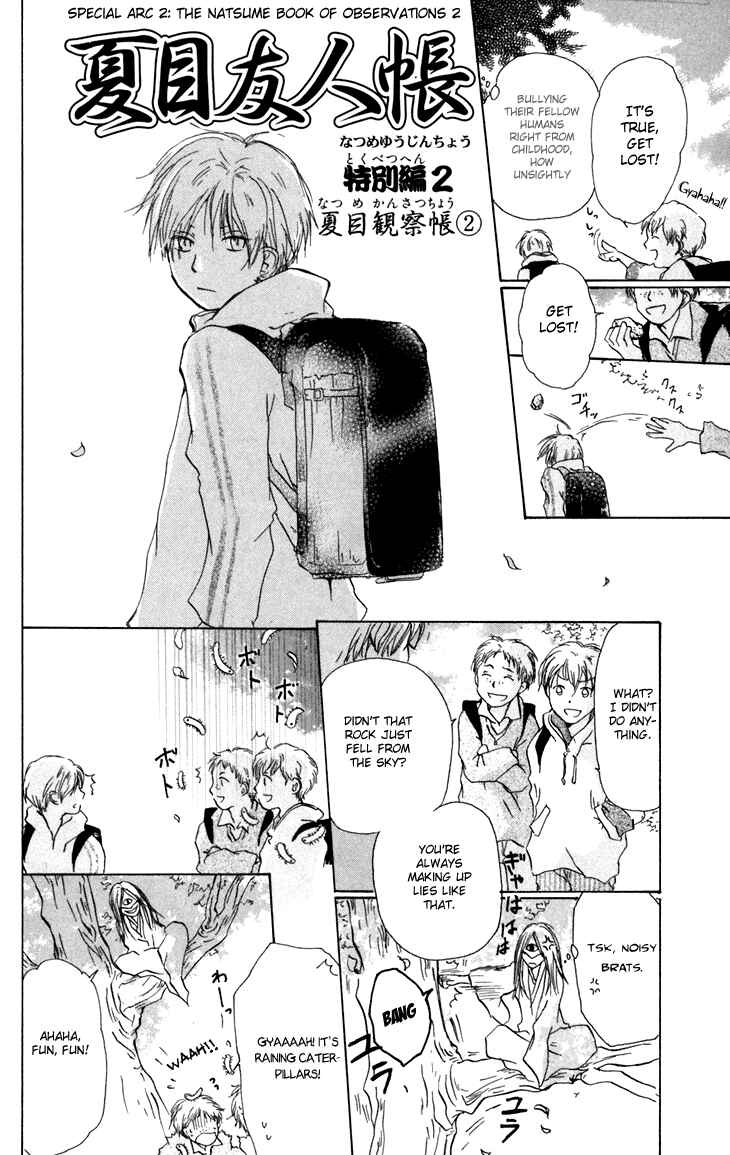 Page 17 Chapter 15.5 Natsume Yuujinchou