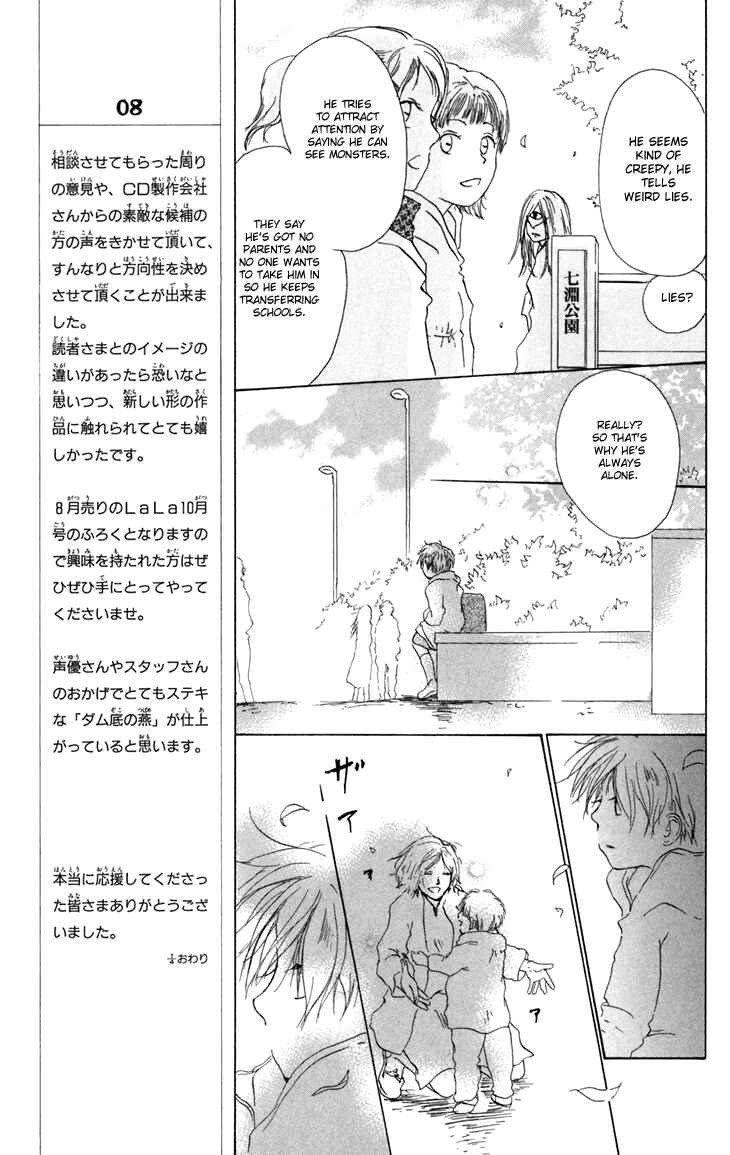 Page 20 Chapter 15.5 Natsume Yuujinchou