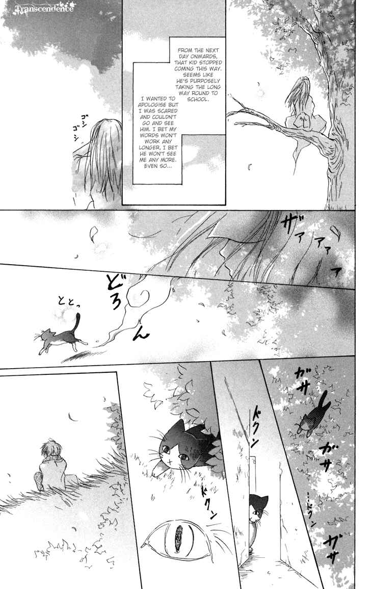 Page 26 Chapter 15.5 Natsume Yuujinchou