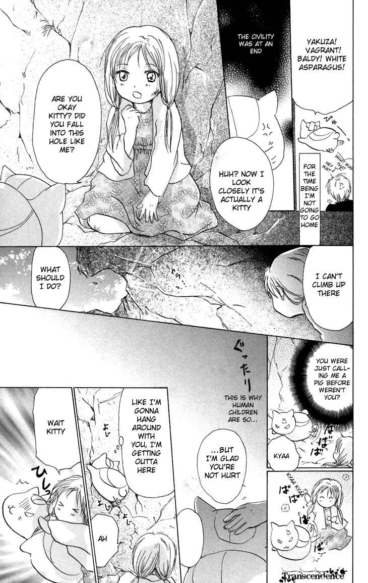 Page 34 Chapter 15.5 Natsume Yuujinchou