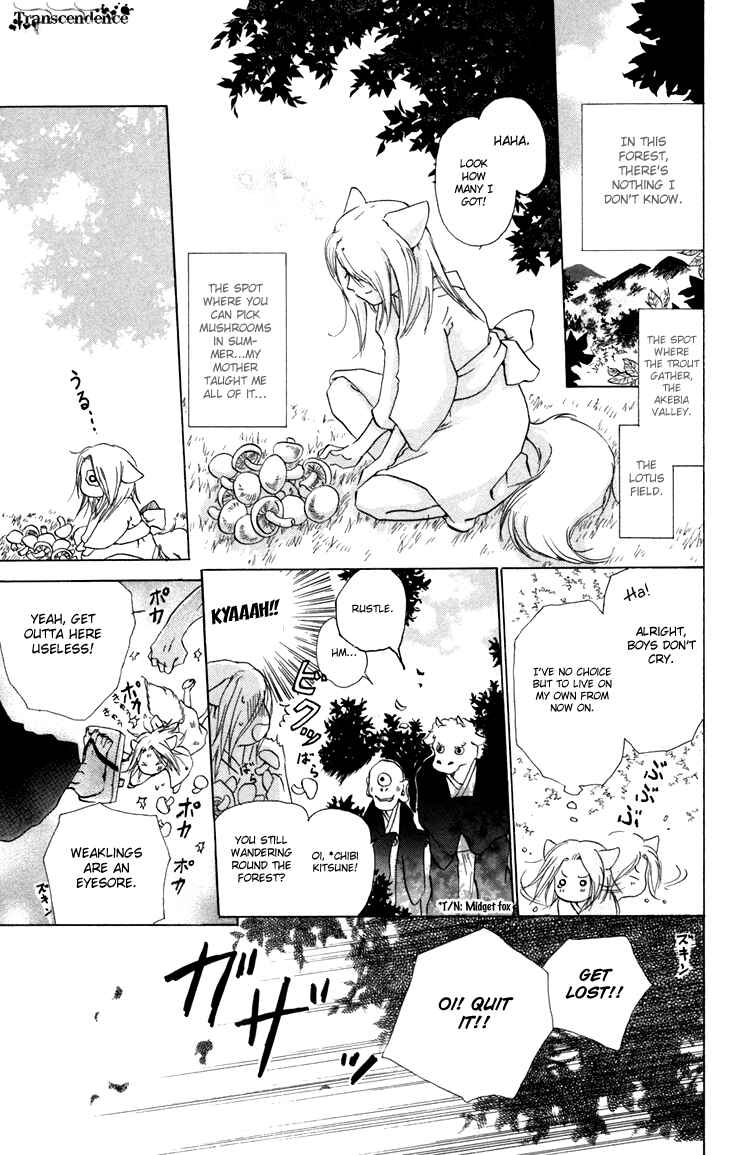 Page 42 Chapter 15.5 Natsume Yuujinchou