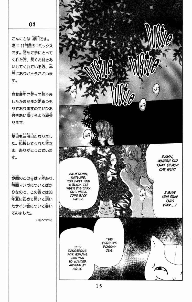 Page 14 Chapter 9 Natsume Yuujinchou