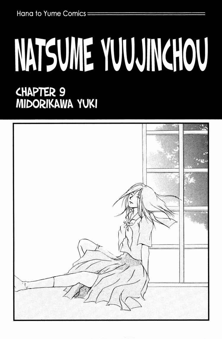 Page 2 Chapter 9 Natsume Yuujinchou