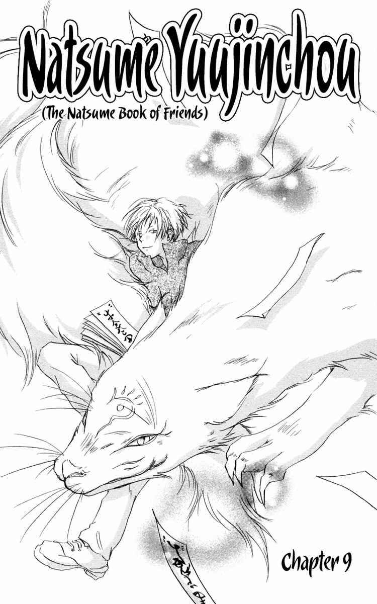 Page 4 Chapter 9 Natsume Yuujinchou