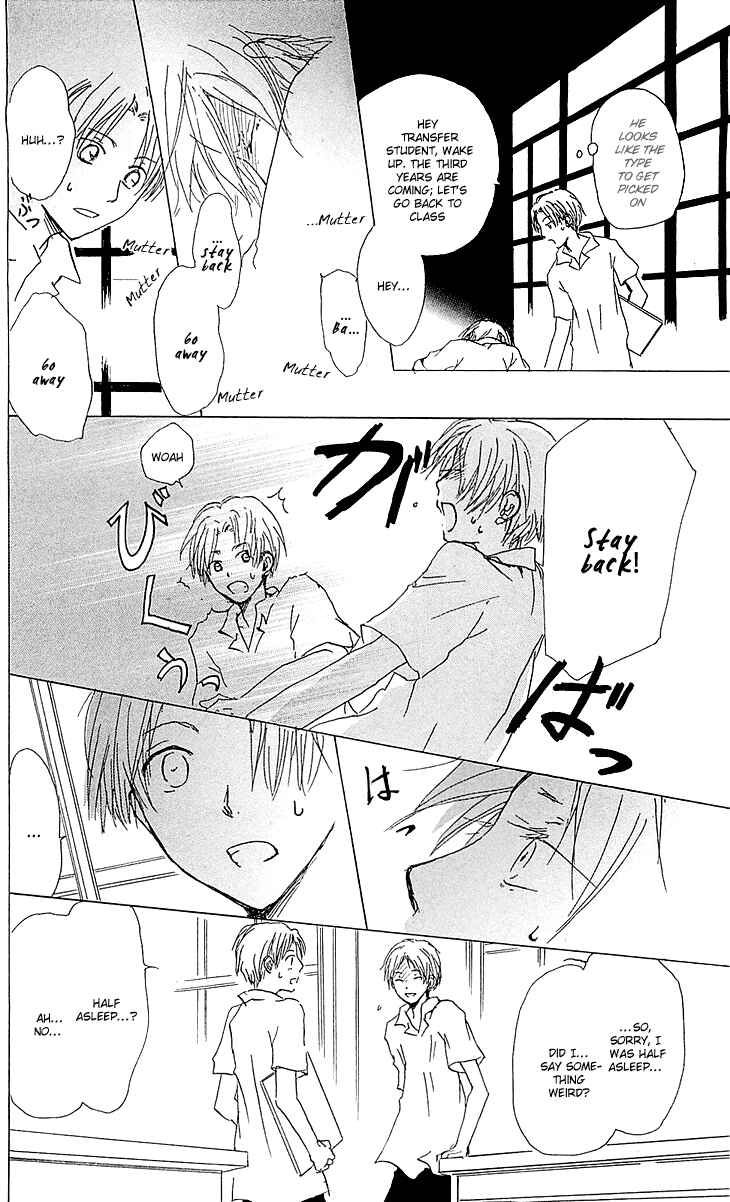 Page 6 Chapter 54.1 Natsume Yuujinchou