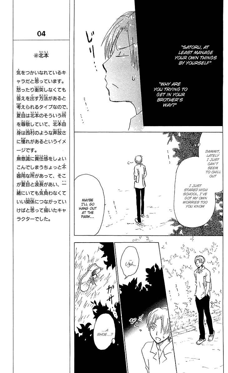 Page 9 Chapter 54.1 Natsume Yuujinchou