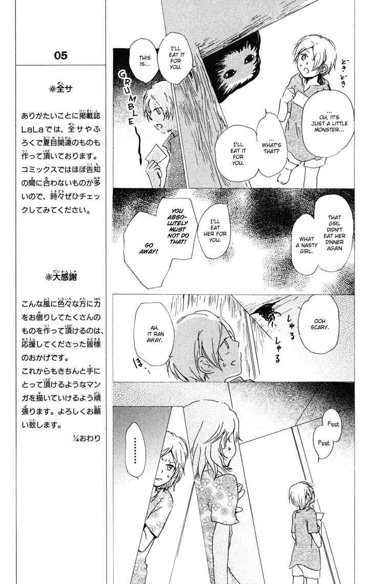 Page 18 Chapter 46 Natsume Yuujinchou