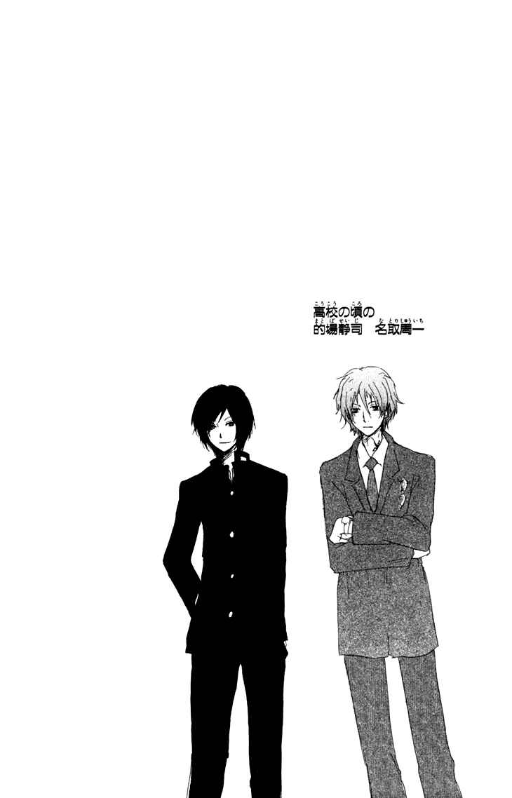 Page 43 Chapter 46 Natsume Yuujinchou