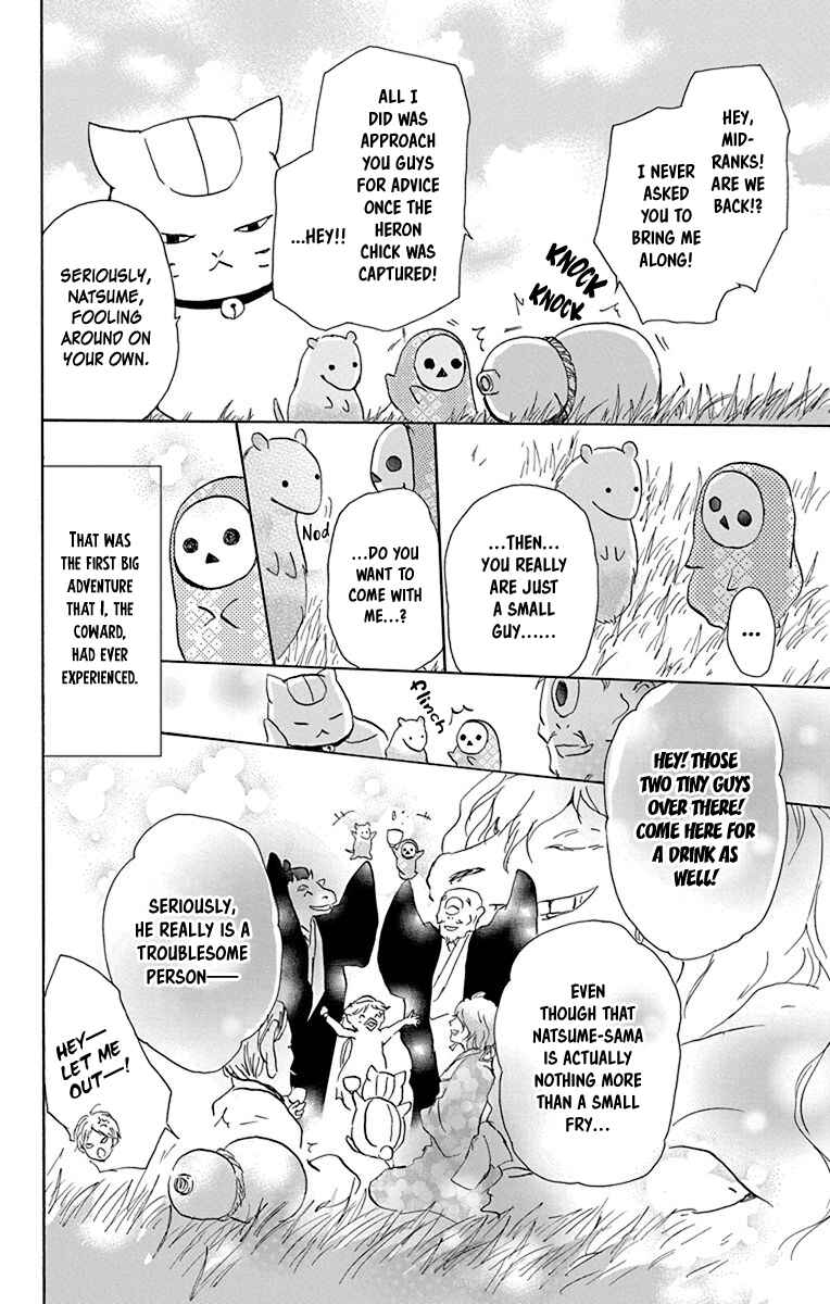 Page 19 Chapter 99.5 Natsume Yuujinchou