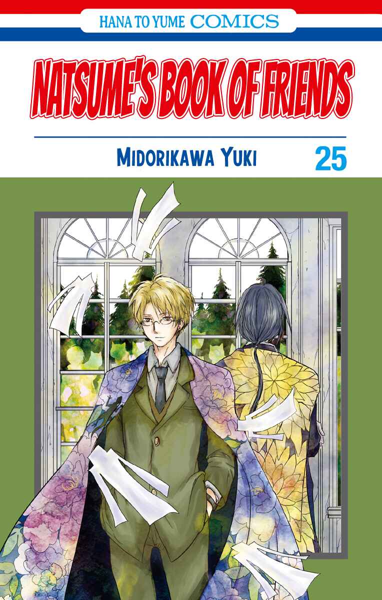 Page 2 Chapter 99.5 Natsume Yuujinchou