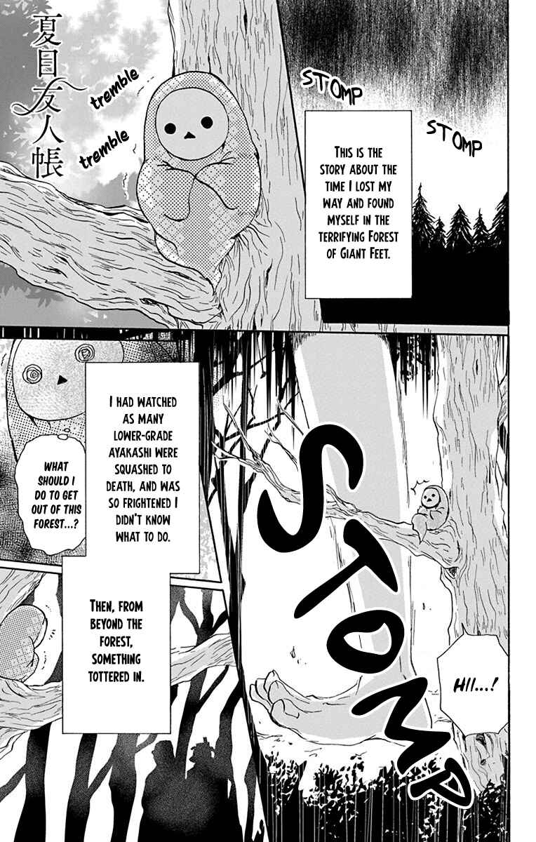 Page 5 Chapter 99.5 Natsume Yuujinchou