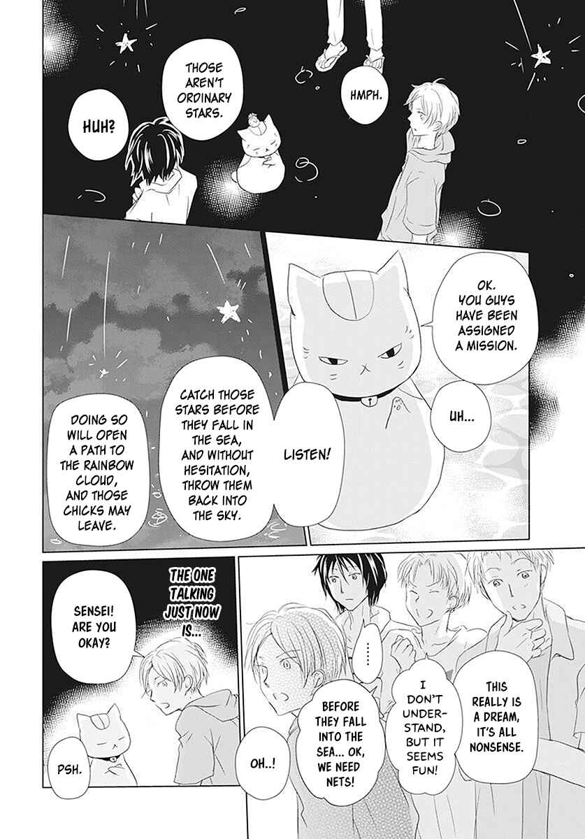 Page 27 Chapter 111 Natsume Yuujinchou