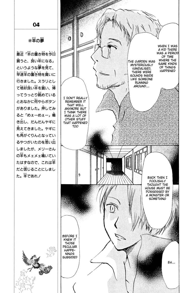Page 17 Chapter 19 Natsume Yuujinchou