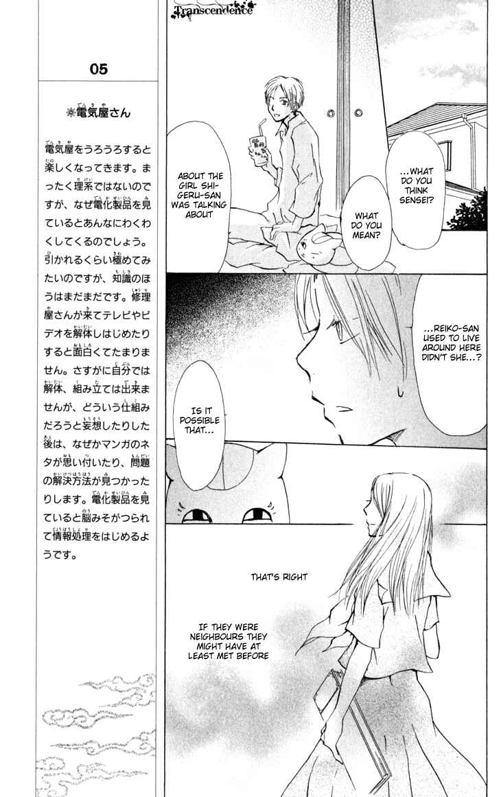 Page 19 Chapter 19 Natsume Yuujinchou