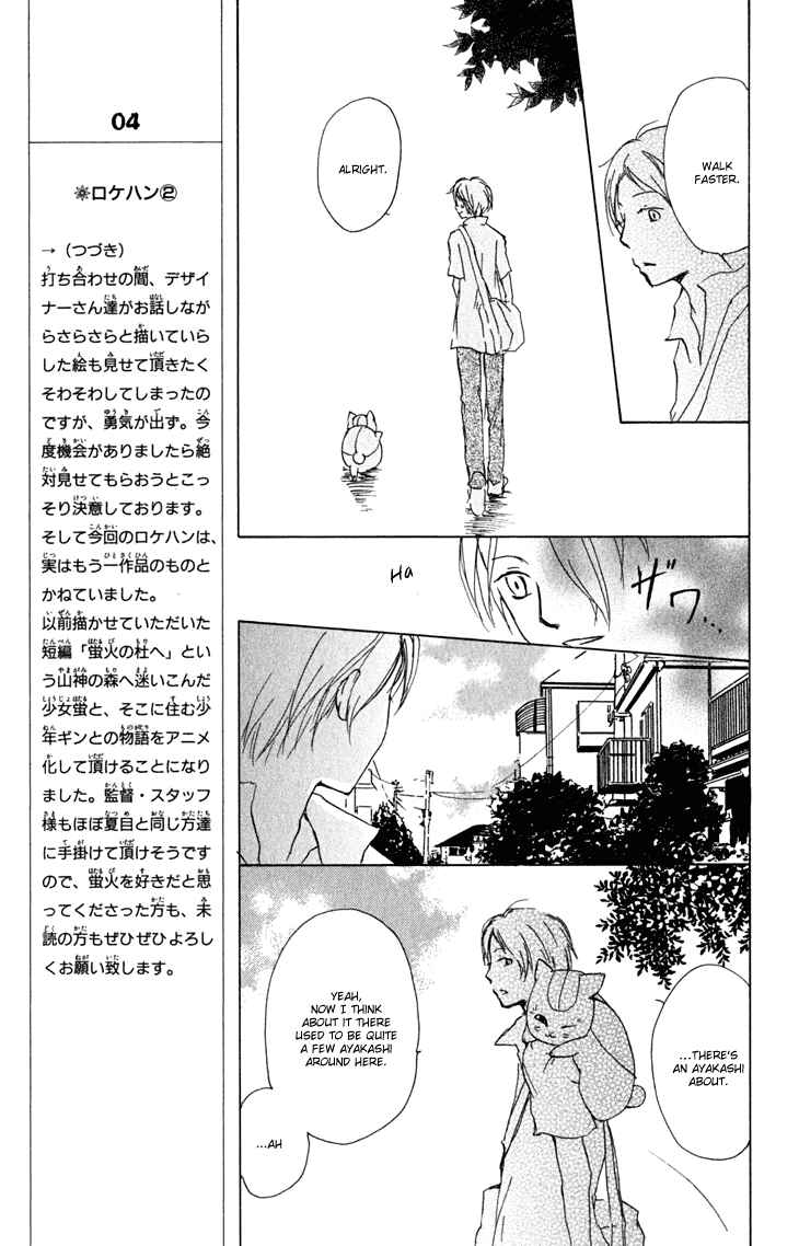 Page 8 Chapter 45 Natsume Yuujinchou