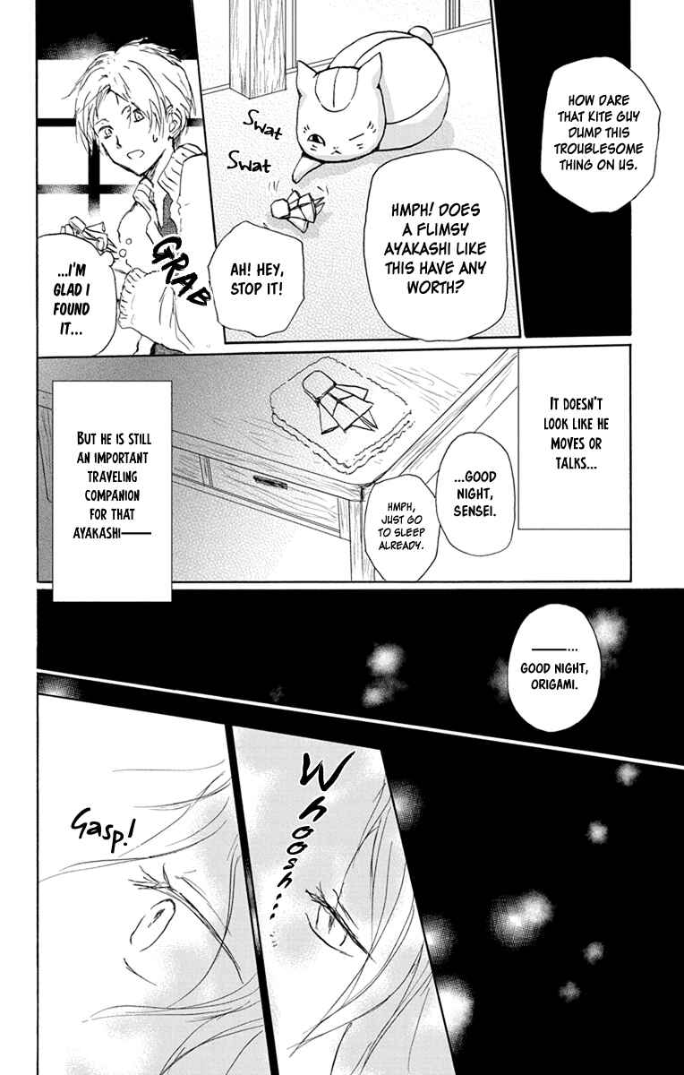 Page 12 Chapter 99 Natsume Yuujinchou