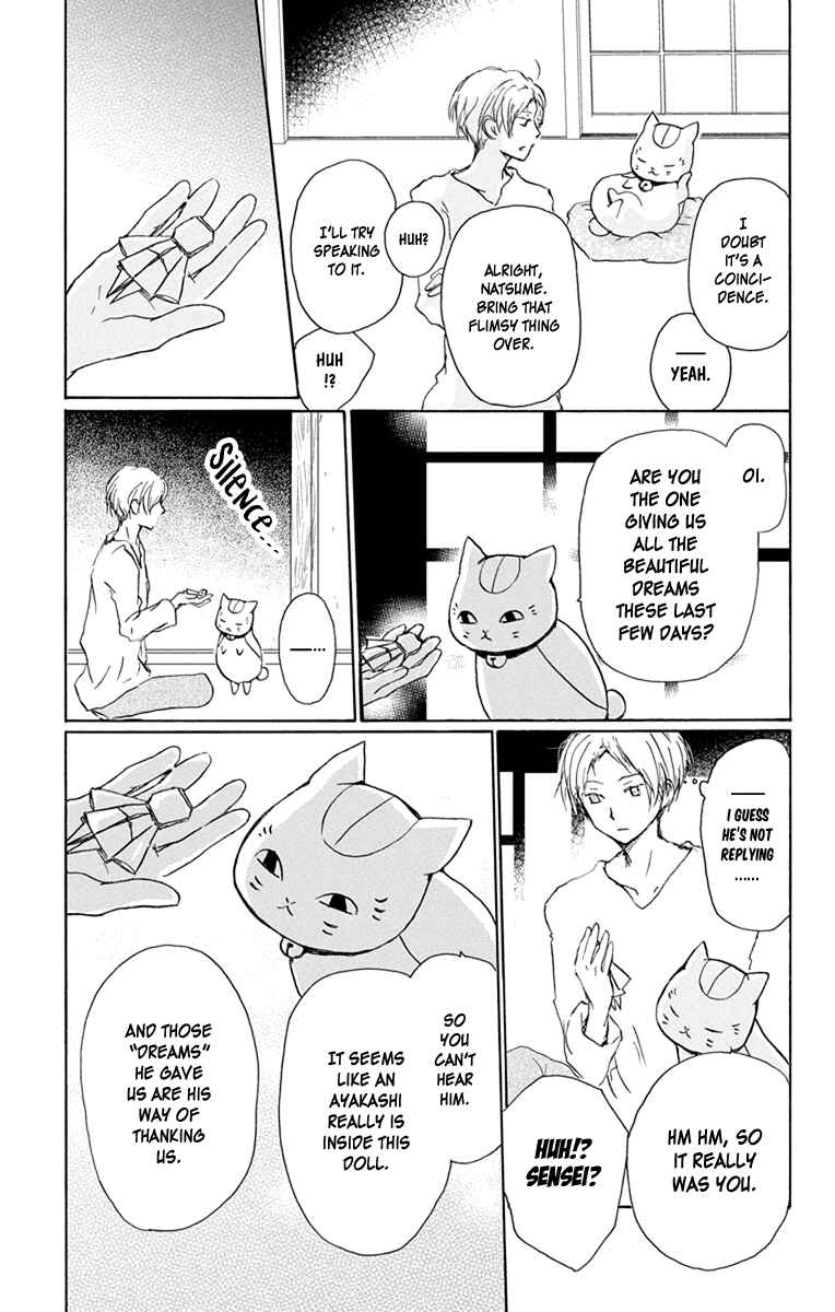 Page 17 Chapter 99 Natsume Yuujinchou