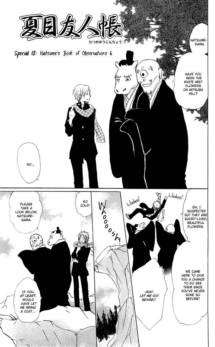Page 1 Chapter 59.5 Natsume Yuujinchou