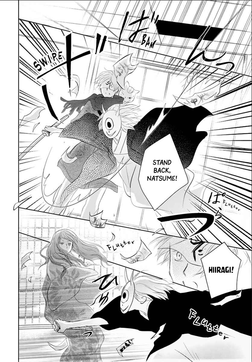 Page 18 Chapter 113 Natsume Yuujinchou