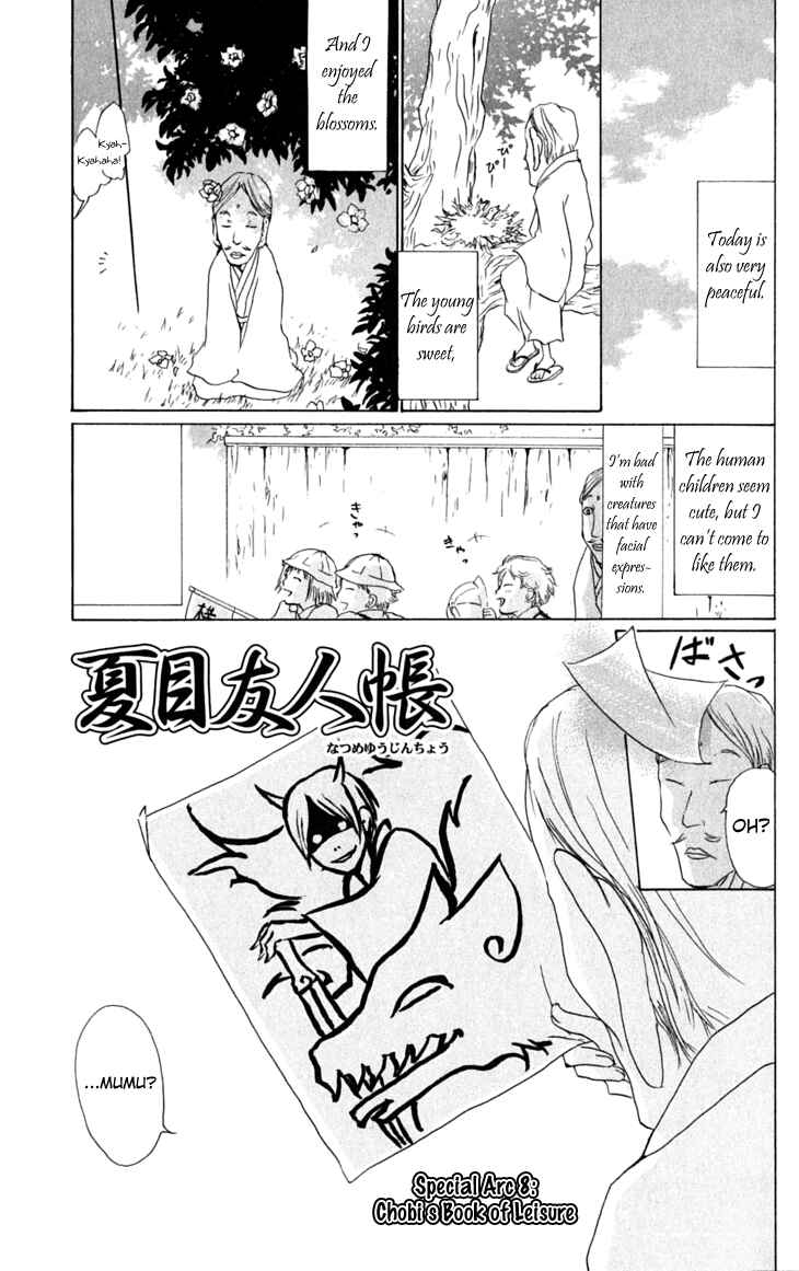 Page 1 Chapter 31.5 Natsume Yuujinchou