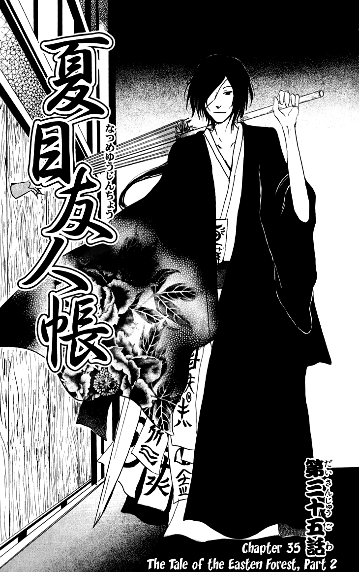 Page 1 Chapter 35 Natsume Yuujinchou