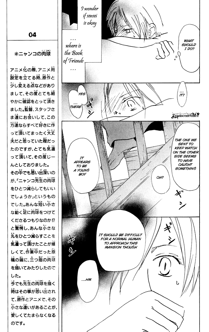 Page 5 Chapter 35 Natsume Yuujinchou