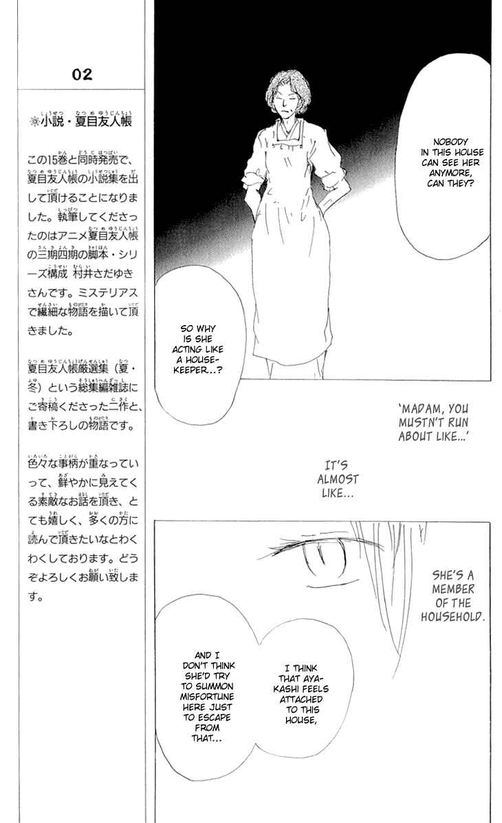 Page 24 Chapter 61 Natsume Yuujinchou