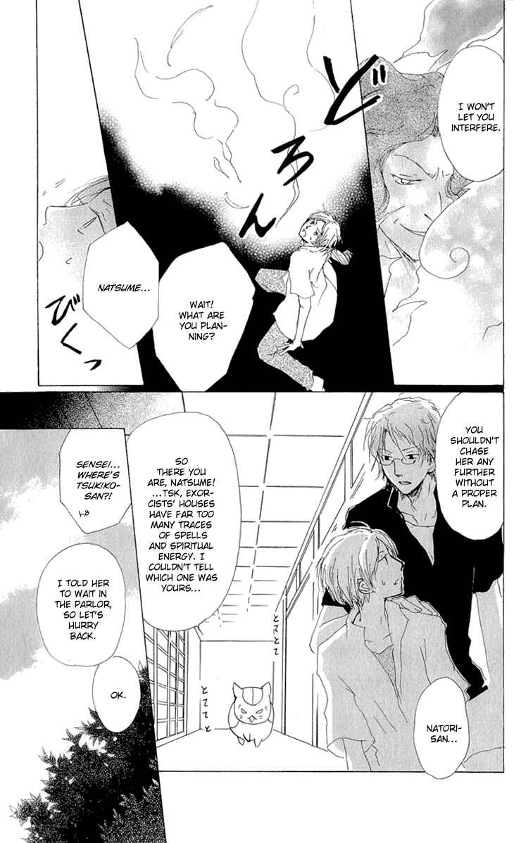 Page 6 Chapter 61 Natsume Yuujinchou