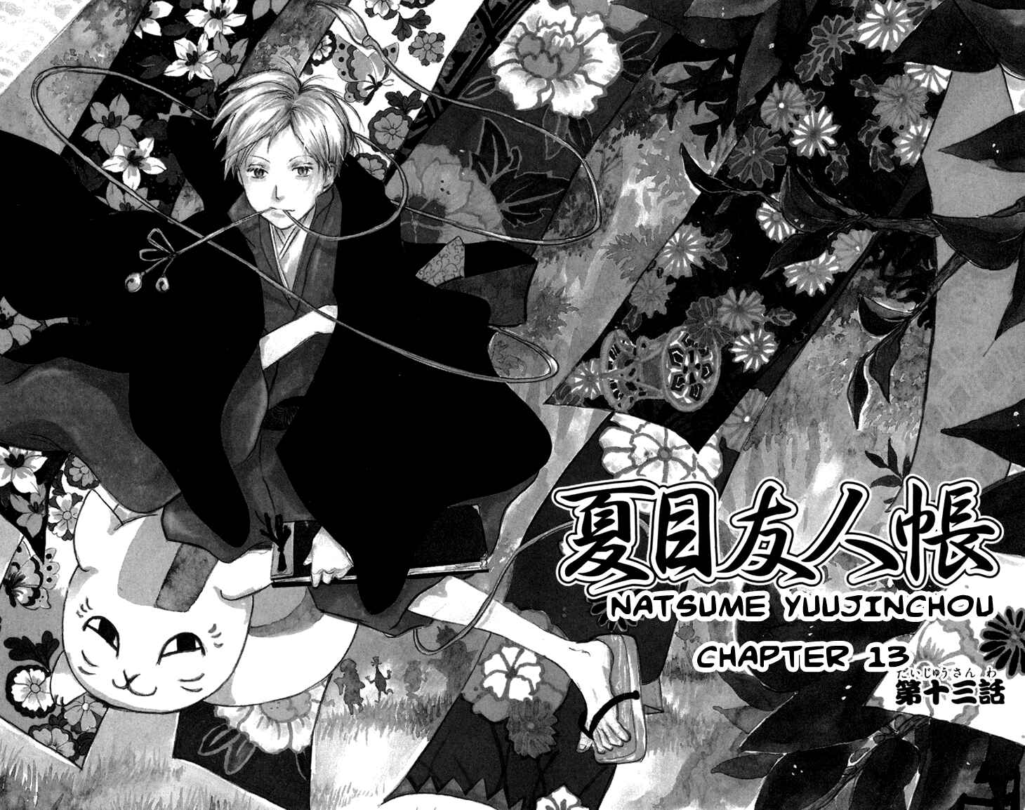 Page 5 Chapter 13 Natsume Yuujinchou