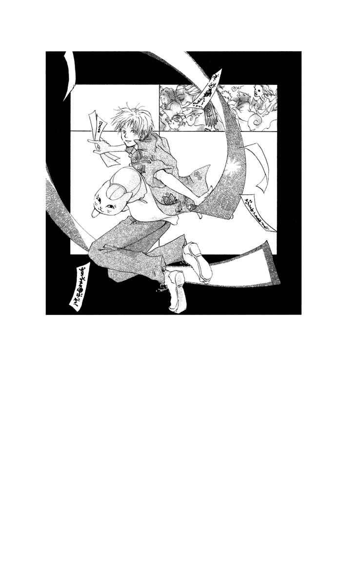 Page 6 Chapter 13 Natsume Yuujinchou