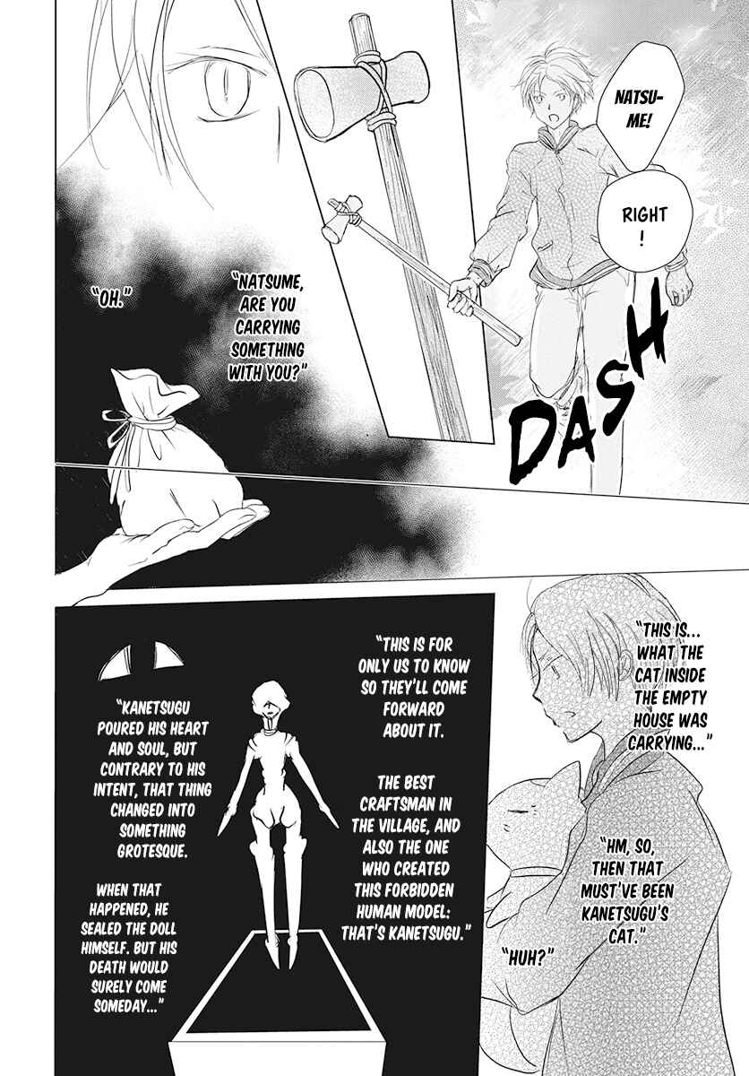Page 14 Chapter 104 Natsume Yuujinchou