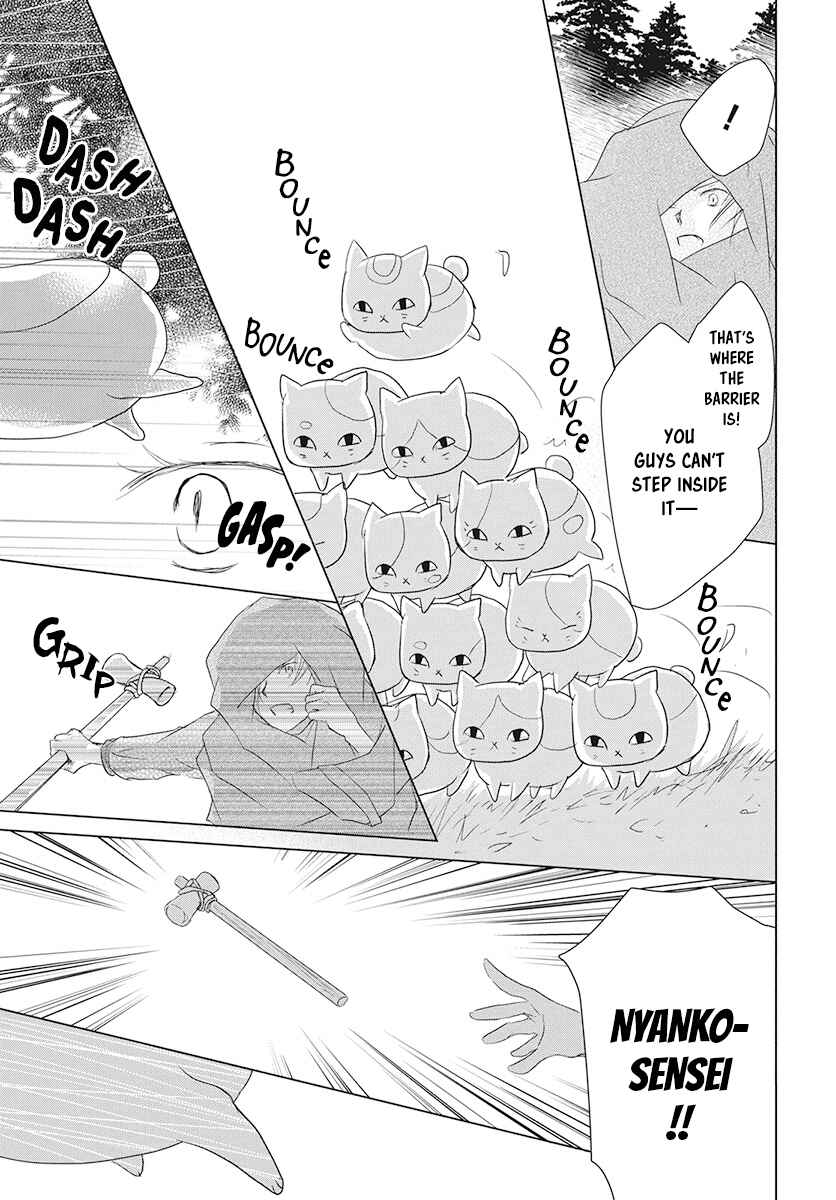 Page 17 Chapter 104 Natsume Yuujinchou
