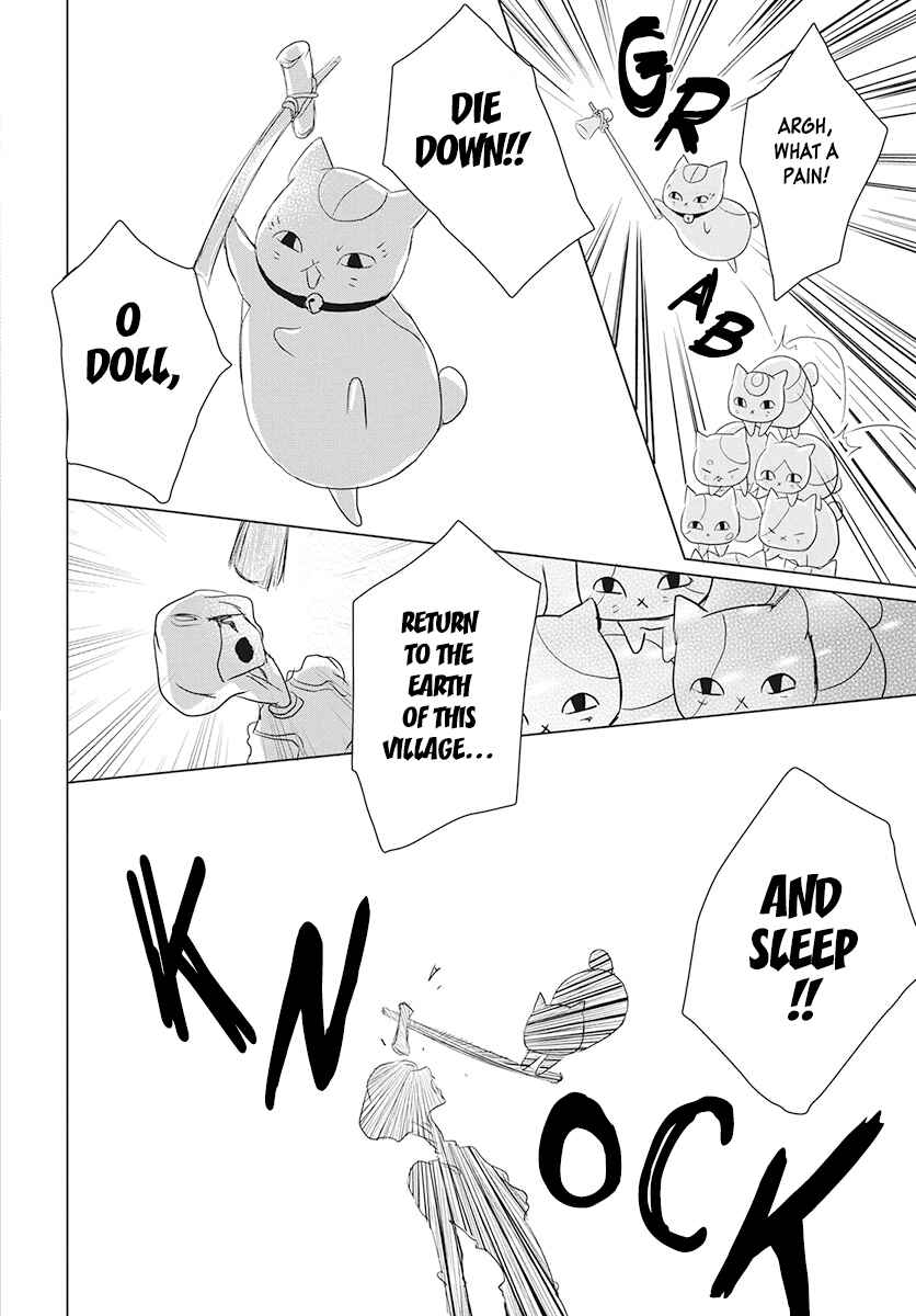 Page 18 Chapter 104 Natsume Yuujinchou